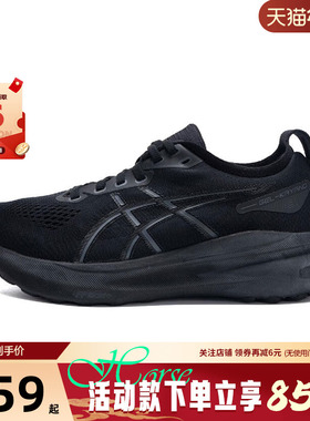 A ASICS亚瑟士春季女鞋GEL-KAYANO运动鞋跑步鞋1012B670-001