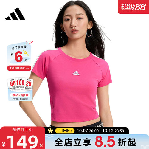 adidas阿迪达斯女子运动休闲短袖T恤KS0278
