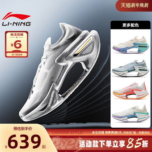李宁绝影3男女缓震透气跑步鞋