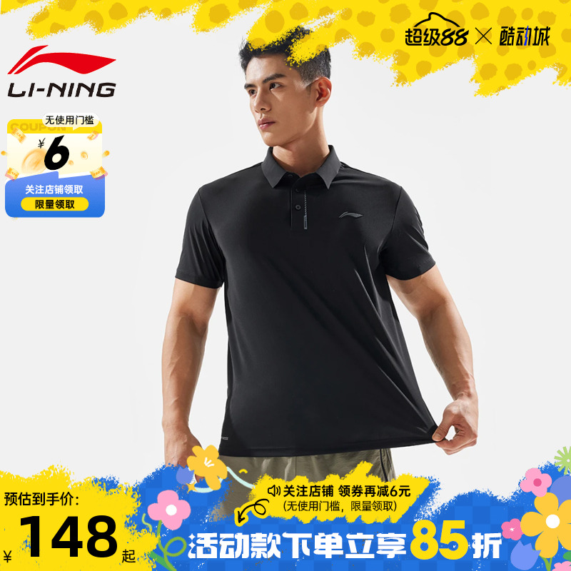李宁男子运动冰感防晒短袖T恤