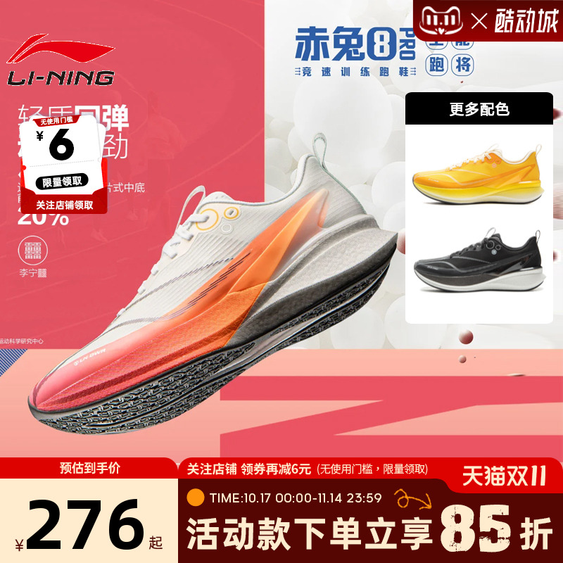李宁赤兔运动鞋缓震回弹跑步鞋