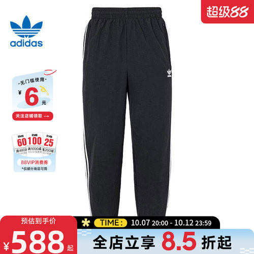adidas阿迪达斯三叶草秋季男子运动休闲长裤裤子KB2465
