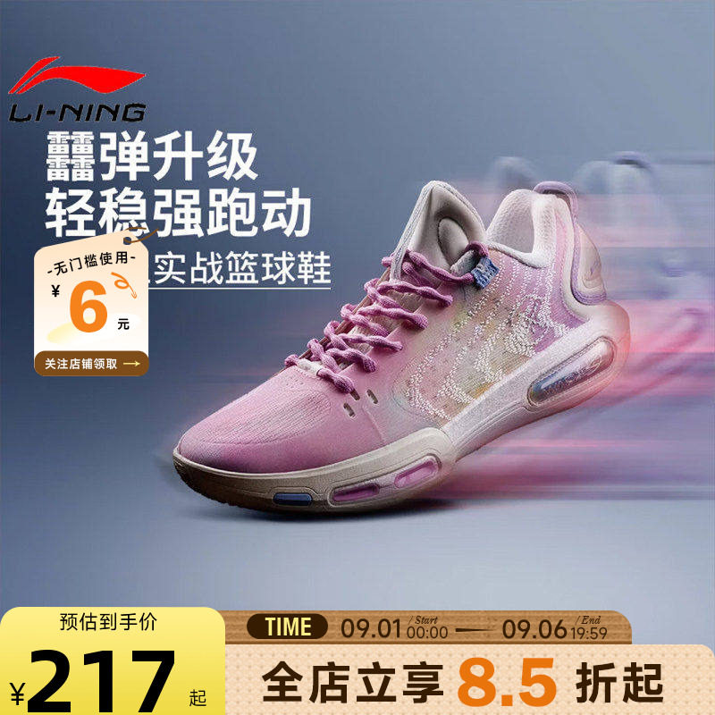李宁幻影运动鞋轻量高回弹篮球鞋图片