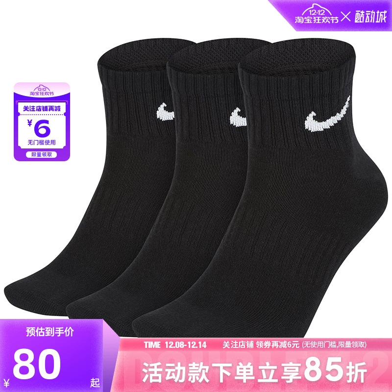 nike 耐克秋男女运动袜休闲袜袜子3双装SX7677-010