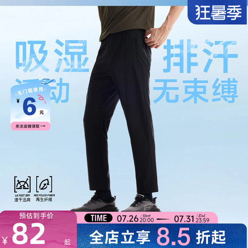 李宁运动长裤男26夏季新款休闲百搭舒适潮流时尚运动裤AYKW297-4