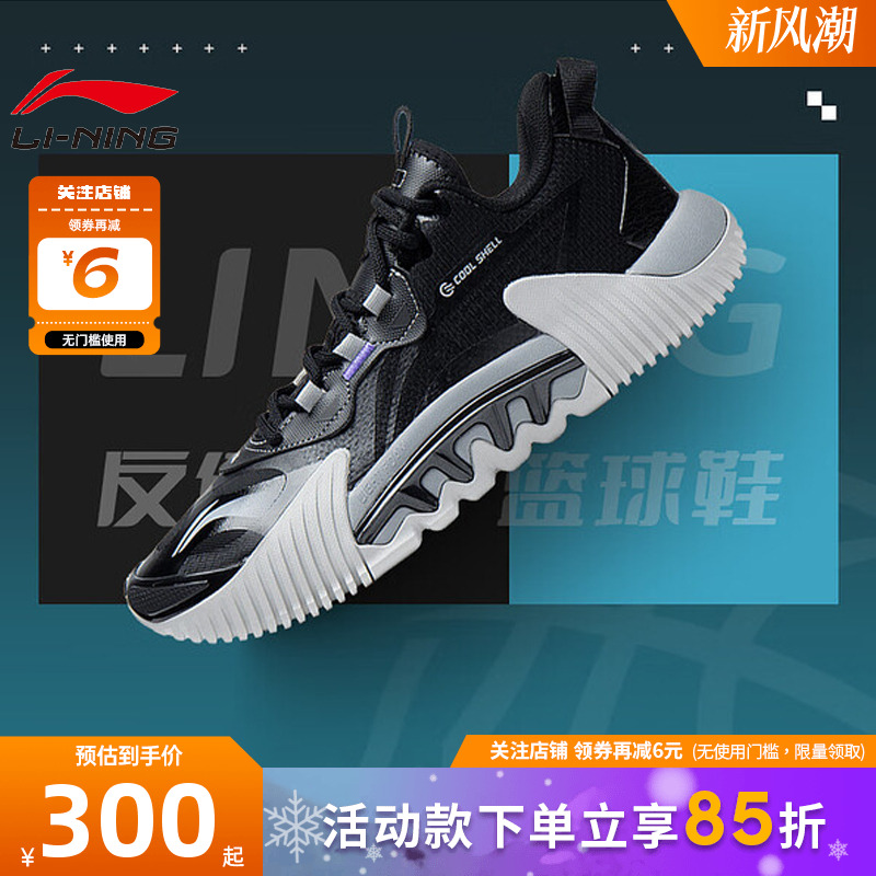 李宁冬季男鞋反伍2.5缓震抓地运动防滑耐磨运动鞋篮球鞋ABFS001-1