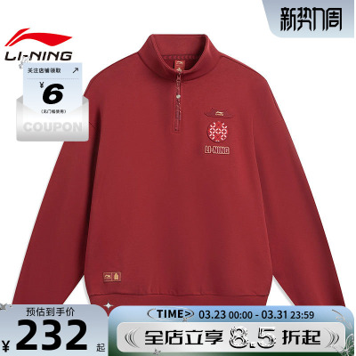LINING李宁男子中国文化运动休闲卫衣套头衫AWDW463-2