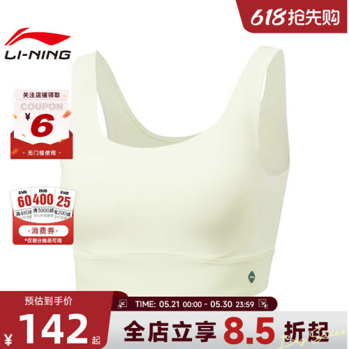 LINING李宁夏季女子瑜伽运动休闲BRA胸衣AUBW016-1
