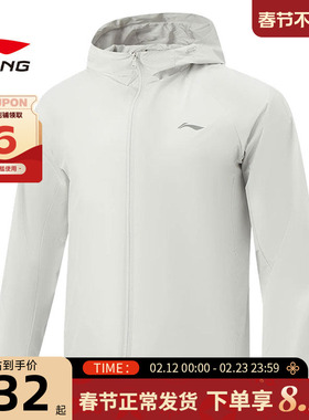 LINING李宁春季男子运动休闲夹克外套AFDW079-7