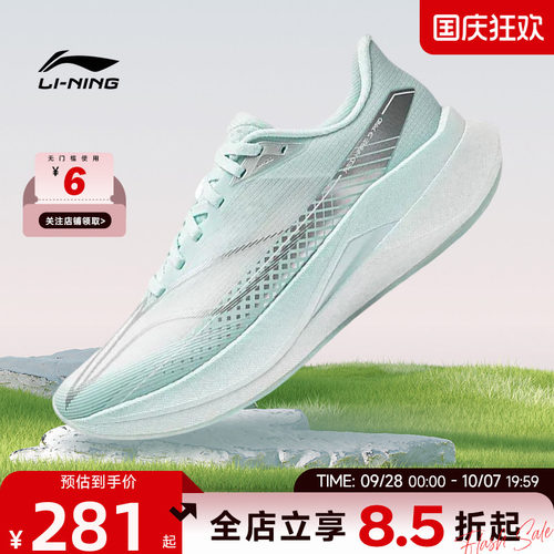 李宁女鞋赤兔9 PRO运动鞋轻量高回弹竞速训练跑步鞋ARPW002-38