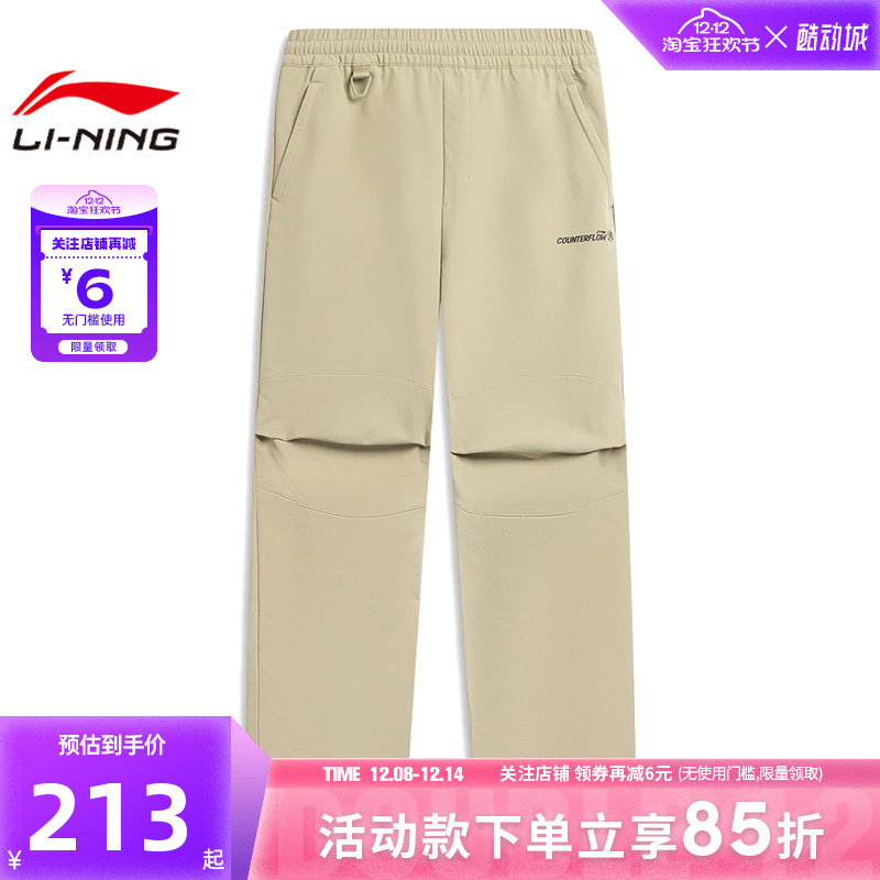 LINING李宁男子山地时尚运动休闲长裤裤子AYKV587-4