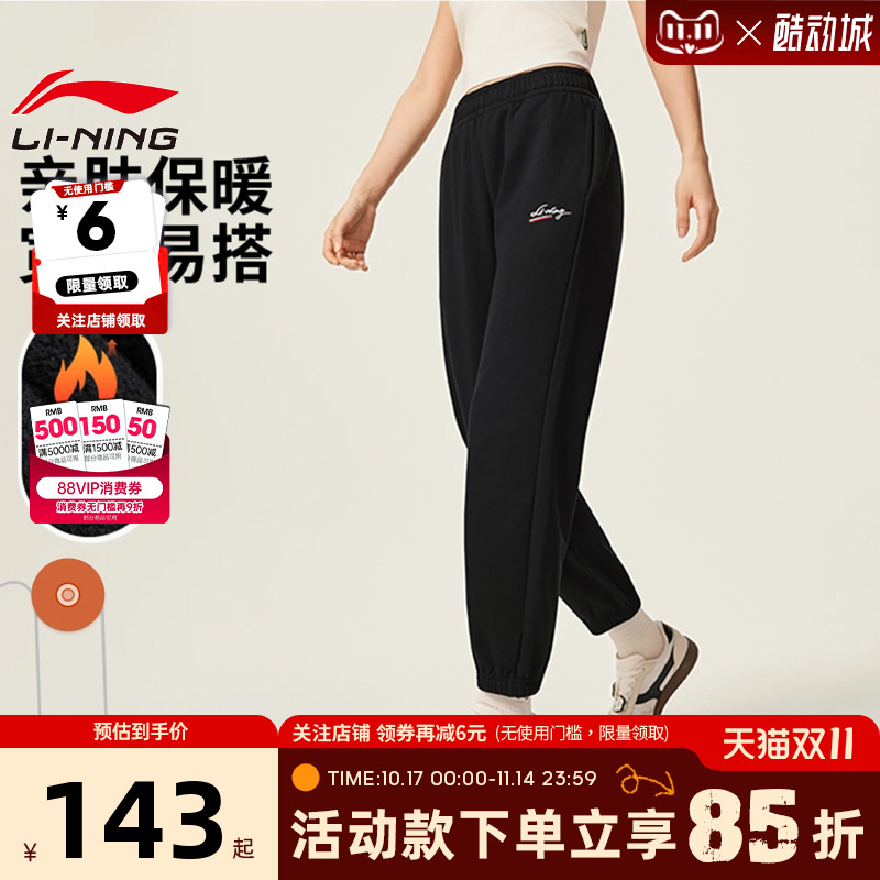 李宁女子冬运动灵感运动休闲长裤