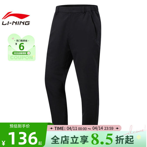 LINING李宁春季男子运动休闲长裤裤子AYKW045-2
