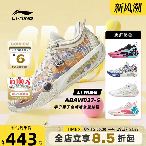 李宁男女鞋全城14南海岸彩虹幻影缓震训练运动鞋篮球鞋ABAW037-5