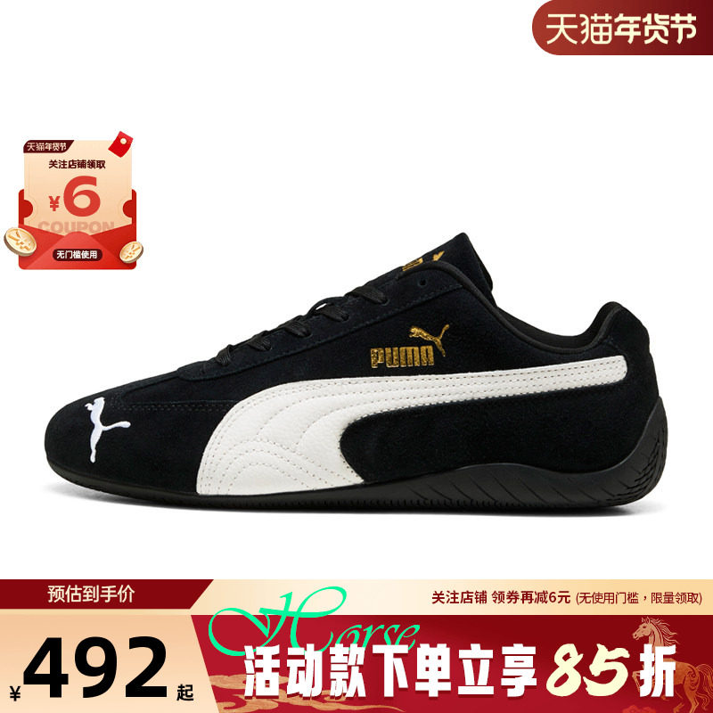 PUMA彪马同款女鞋SPEEDCAT运动鞋复古赛车风休闲鞋406329-01,运动鞋new,运动休闲鞋,淘宝优惠券,粉丝福利购,淘宝优惠卷