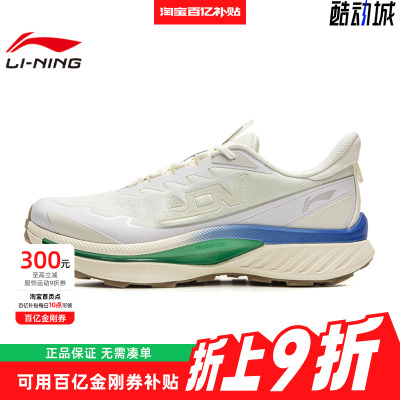 LINING李宁男鞋奔霄运动鞋跑步鞋ARNV015-1