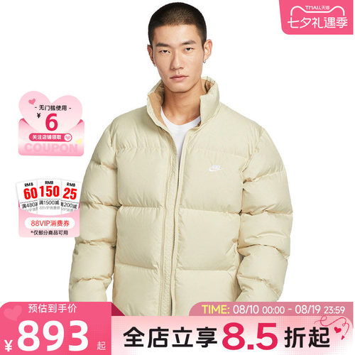 nike耐克男子运动休闲清仓羽绒服外套IB2976-229