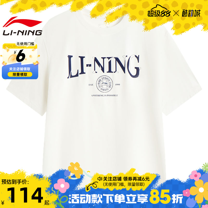 LINING李宁男子运动灵感运动休闲短袖T恤AHSV483-1