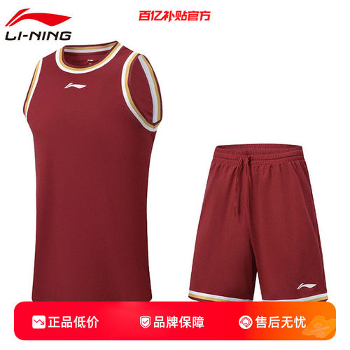 LINING李宁夏季男子专业篮球运动休闲无袖套装AATW005-8