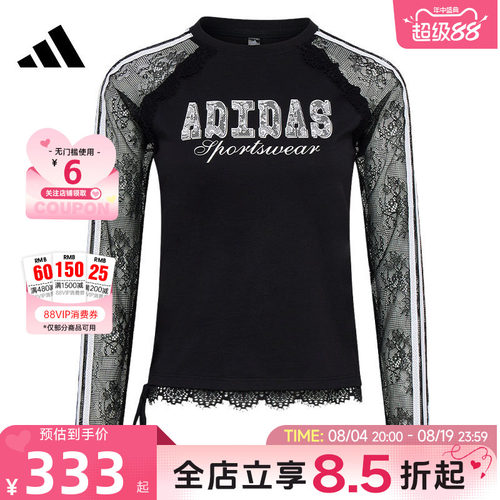 adidas阿迪达斯女子三条纹舞动蕾丝花边修身显瘦长袖T恤LE7040