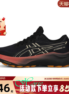 A ASICS亚瑟士女鞋GT-2000运动鞋跑步鞋1012B844-001