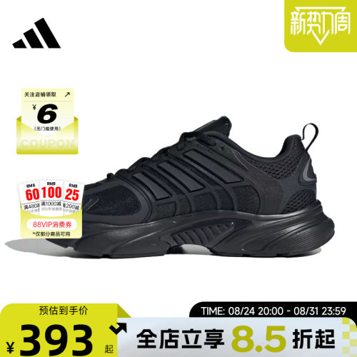 adidas阿迪达斯男女鞋CLIMACOOL清风运动鞋黑色跑步鞋JQ4900