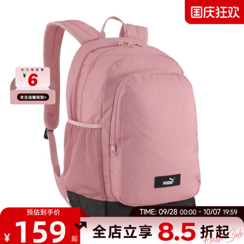 PUMA彪马男女运动休闲双肩背包090697-28