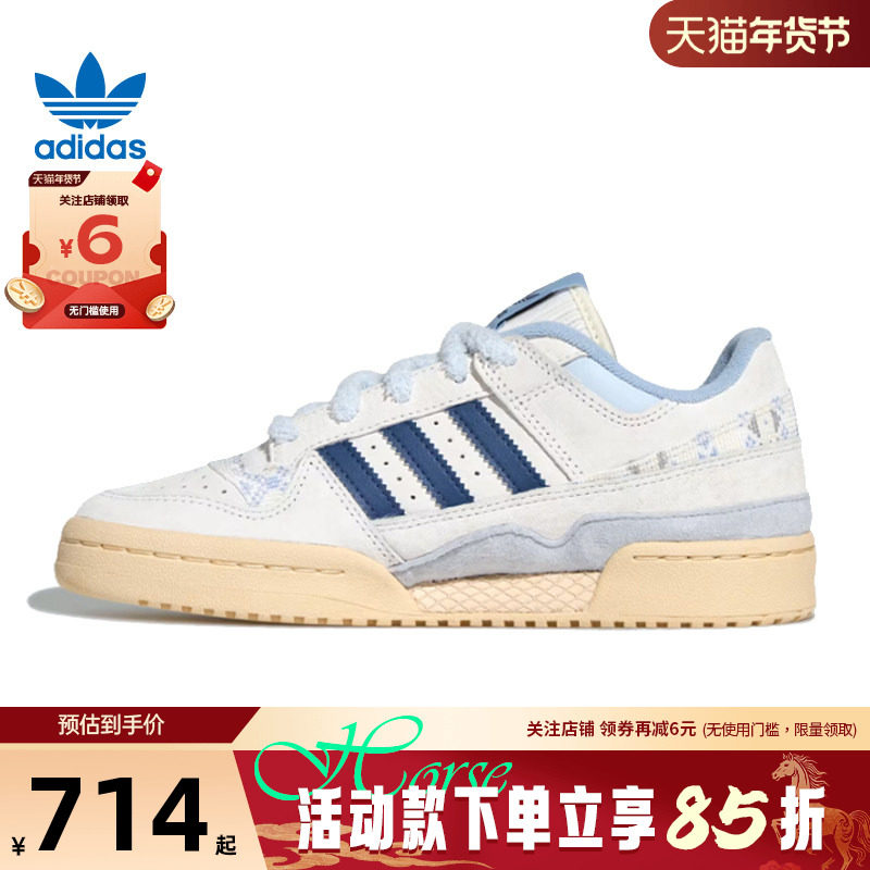 adidas阿迪达斯三叶草女鞋FORUM运动鞋休闲鞋KJ4299,运动鞋new,运动休闲鞋,淘宝优惠券,粉丝福利购,淘宝优惠卷