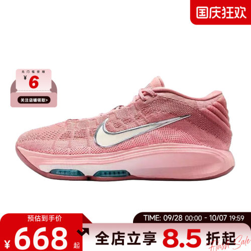 nike耐克新款男鞋G.T.HUSTLE运动鞋篮球鞋FV5952-602