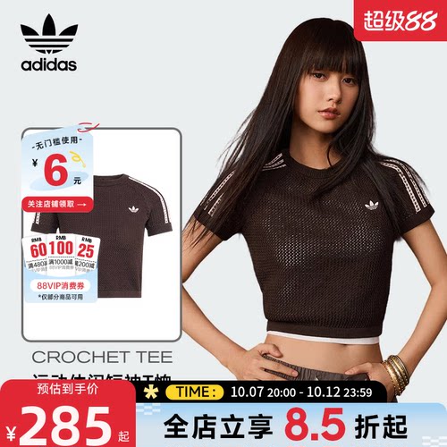 adidas阿迪达斯三叶草夏季女子运动休闲短袖T恤KC6480