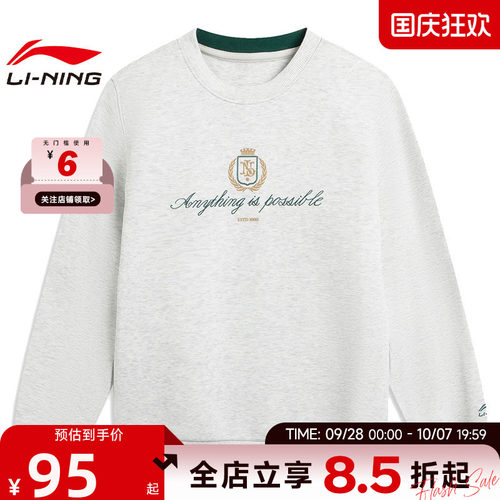 LINING李宁男子运动灵感运动休闲卫衣套头衫AWDW131-4