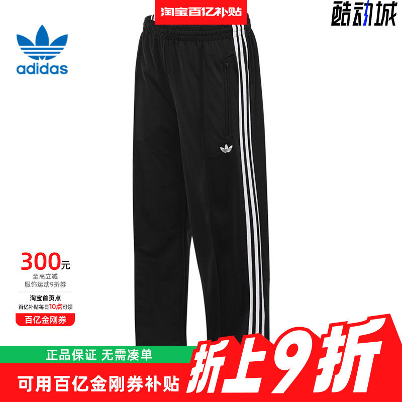 adidas阿迪达斯三叶草女子运动休闲长裤裤子KB2467,运动服/休闲服装,运动长裤,淘宝优惠券,粉丝福利购,淘宝优惠卷
