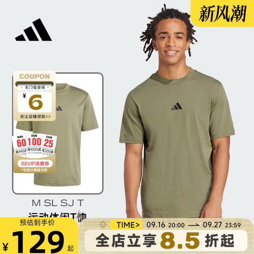 adidas阿迪达斯春季男子运动休闲短袖T恤JF1097