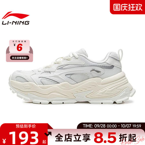 LINING李宁女鞋星芒运动鞋休闲鞋AGCW022-2