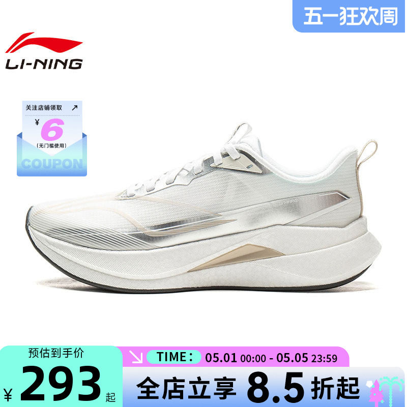 李宁春季赤兔9 PRO男女反光轻量高回弹竞速训练跑鞋ARPW002-33