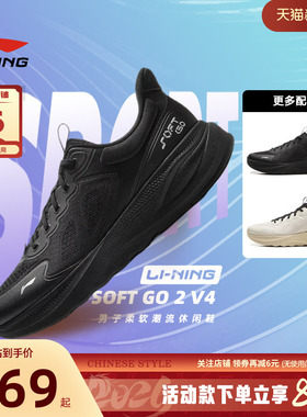 李宁冬季男鞋SOFT GO2 V4运动鞋回弹柔软舒适潮流休闲鞋AGLV063-3
