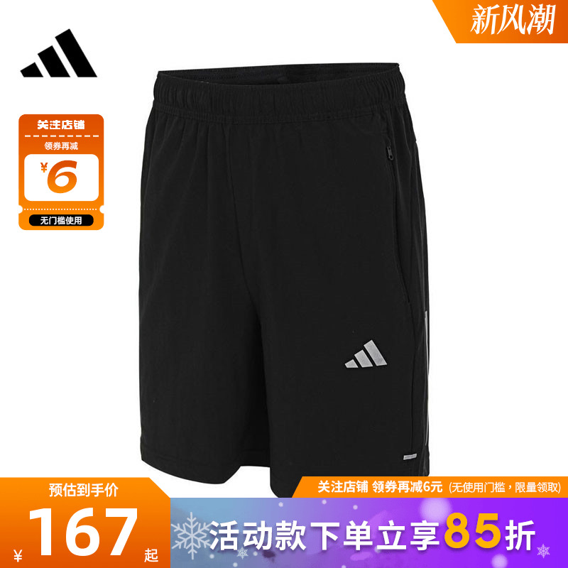 adidas阿迪达斯男子运动休闲短裤裤子IW5906