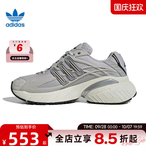 adidas阿迪达斯三叶草秋季男女鞋XLG 2.0运动鞋休闲鞋HQ7553