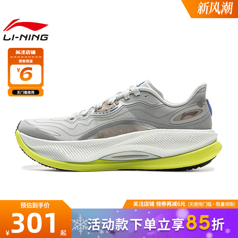 李宁冬男鞋越影4 PRO运动鞋时尚潮流跑步鞋竞速训练鞋ARHV007-12