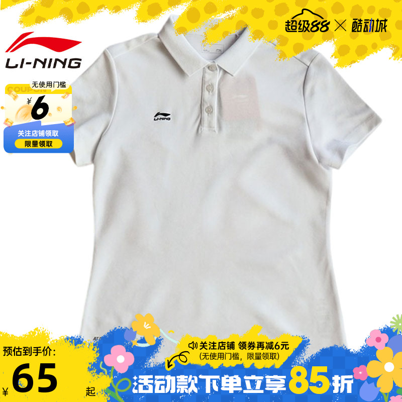 LINING李宁夏季女子团购运动休闲短袖T恤APLV594-1