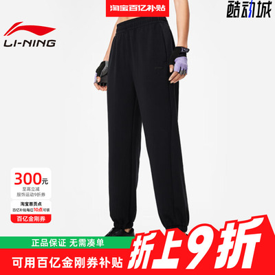 李宁女子运动休闲宽松束脚卫裤