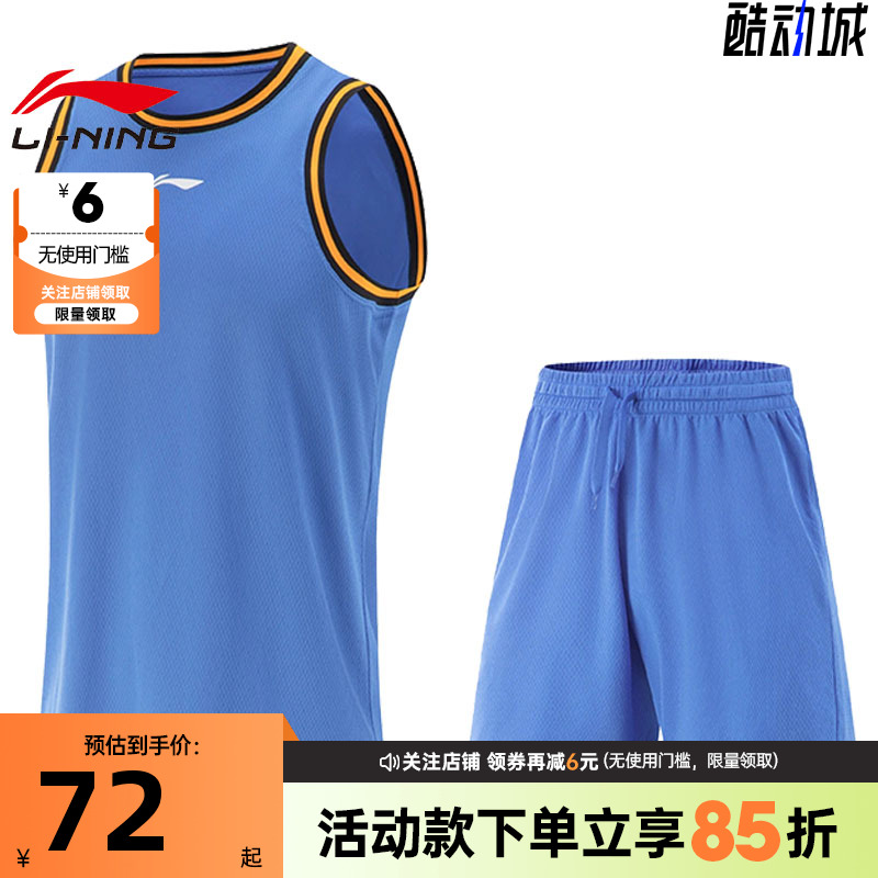 LINING李宁夏季男子专业篮球运动休闲无袖套装AATV001-3