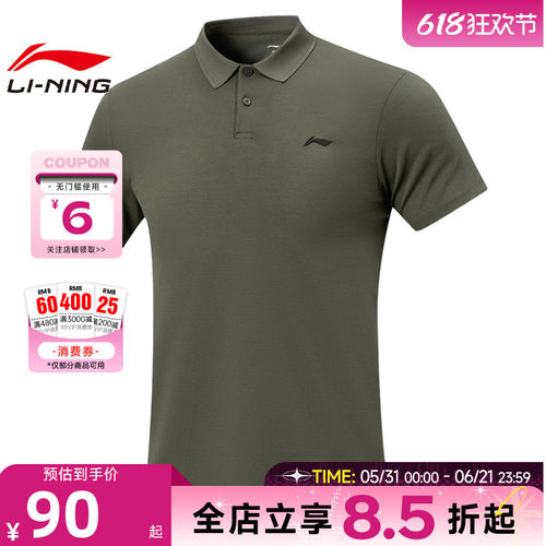 LINING李宁夏季男子运动休闲短袖T恤APLW149-6