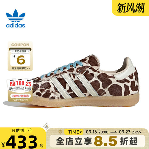 adidas阿迪达斯三叶草秋季女鞋SAMBA运动鞋休闲鞋KI6669