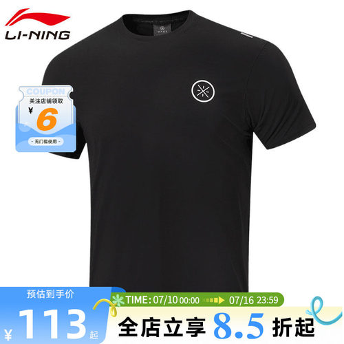 LINING李宁男子韦德运动休闲短袖T恤ATSW127-1
