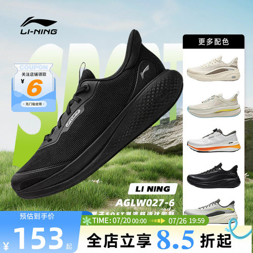 李宁2026新款夏季男鞋SOFT运动鞋潮流舒适休闲鞋AGLW027-6
