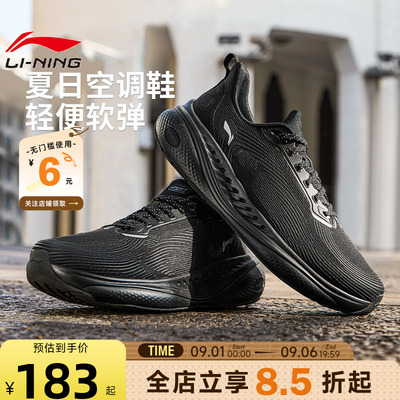 李宁夏季男透气清凉休闲鞋