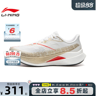 李宁女鞋赤兔9 PRO 蟾宫折桂女子竞速训练运动鞋跑步鞋ARPW002-15