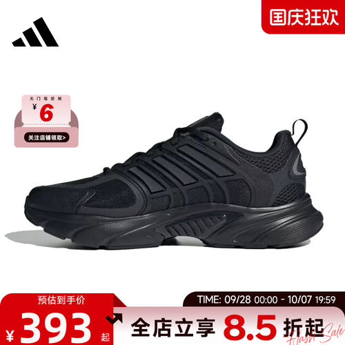 adidas阿迪达斯男女鞋CLIMACOOL清风运动鞋黑色跑步鞋JQ4900