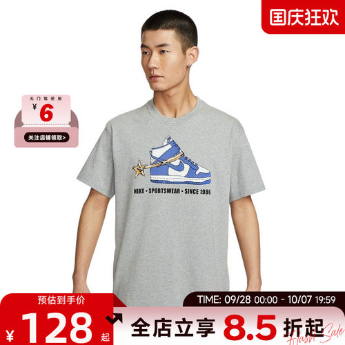 nike耐克男子运动休闲短袖T恤HQ9274-063